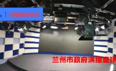 兰州市政府演播室项目