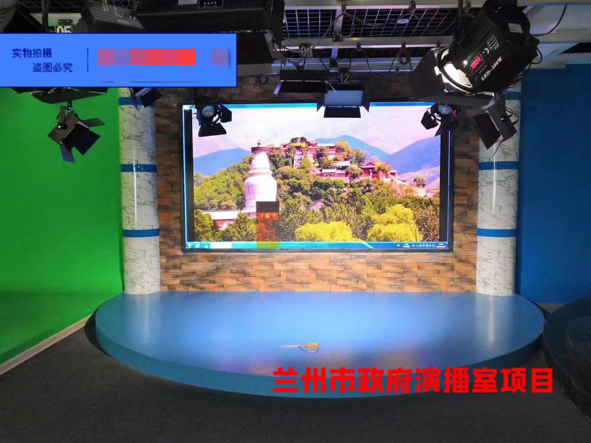 兰州市政府演播室项目