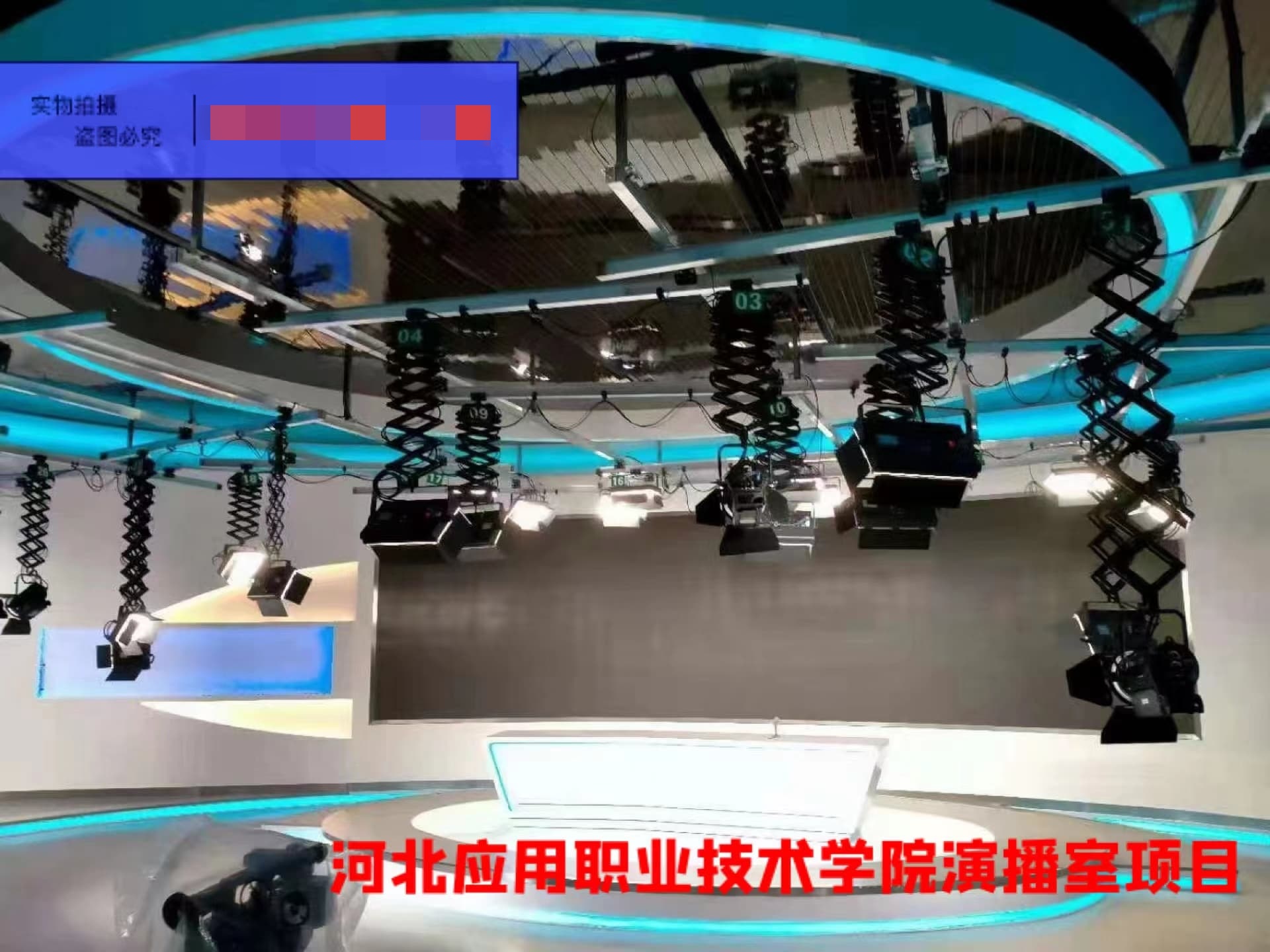 河北应用职业技术学院多媒体演播室项目