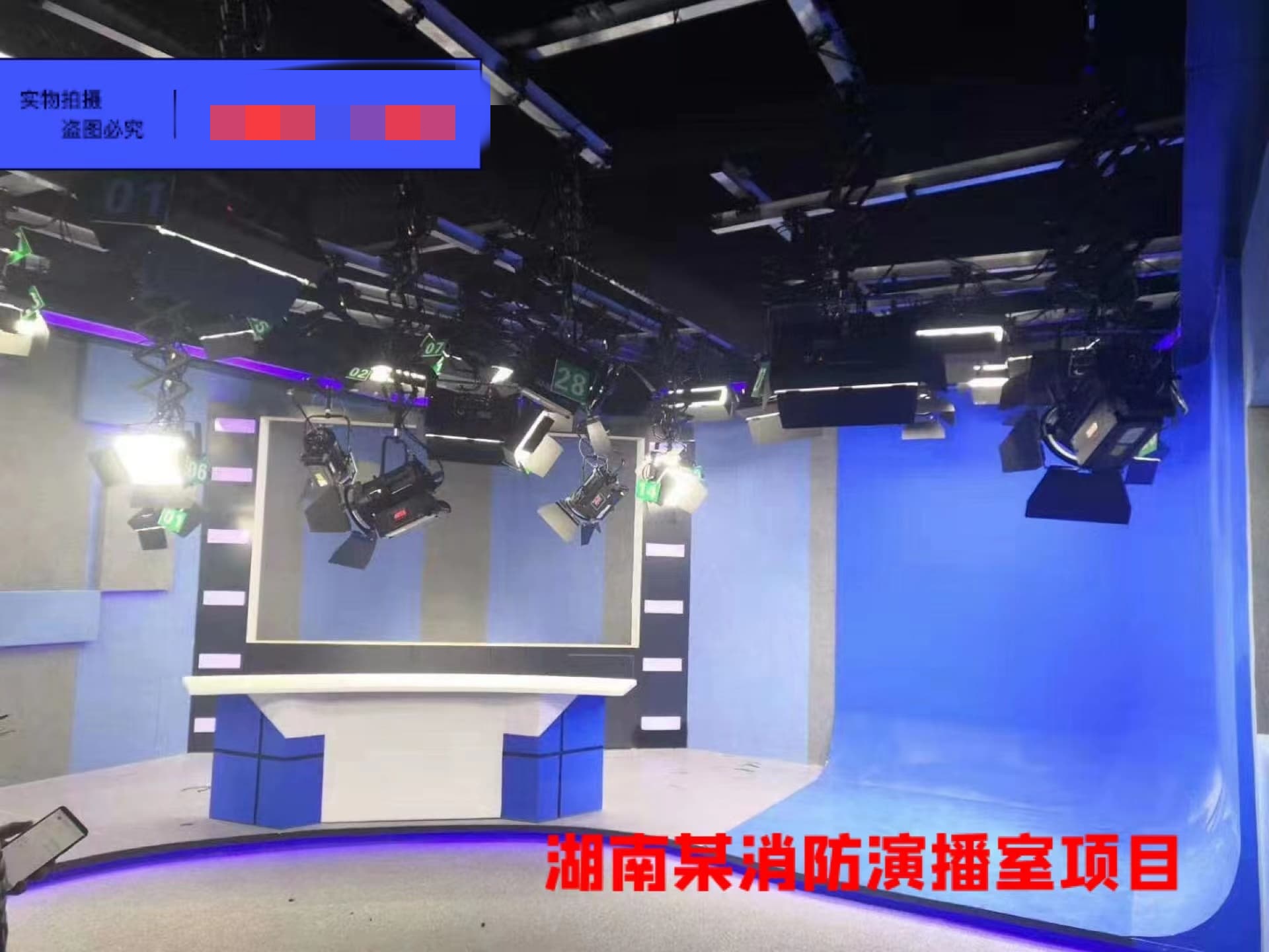 湖南某消防演播室
