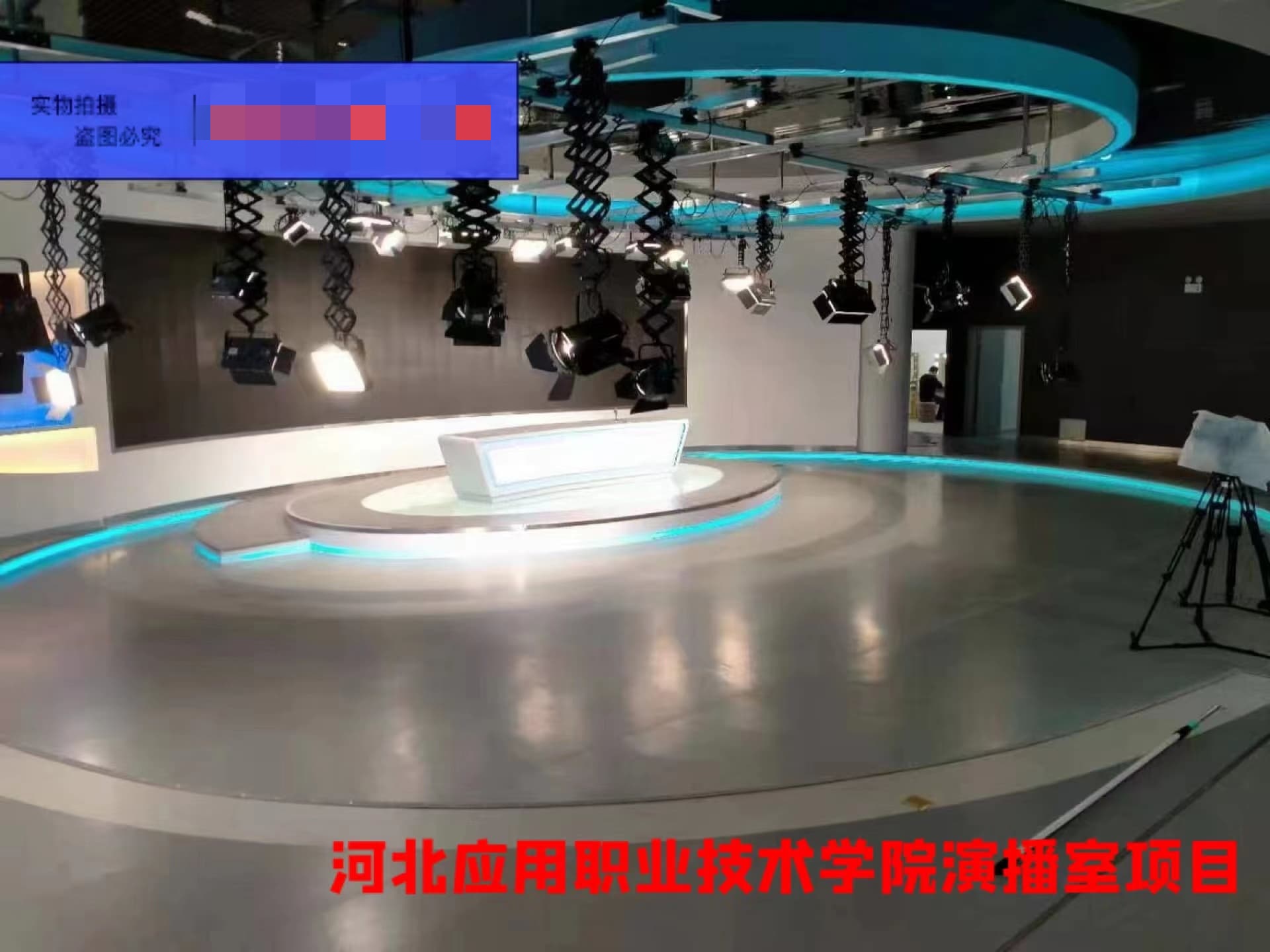 河北应用职业技术学院多媒体演播室项目
