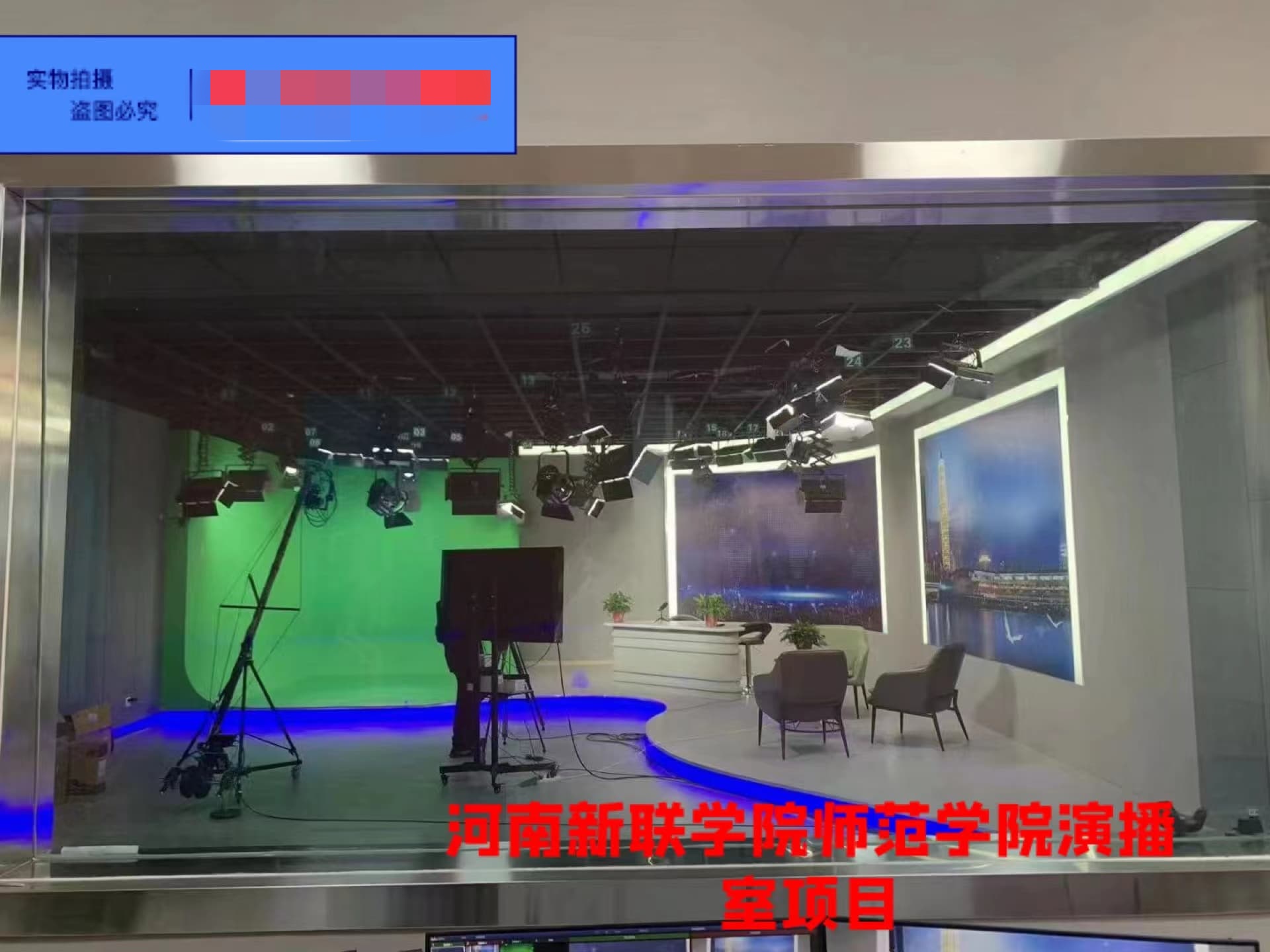 河南新联师范学院演播室项目
