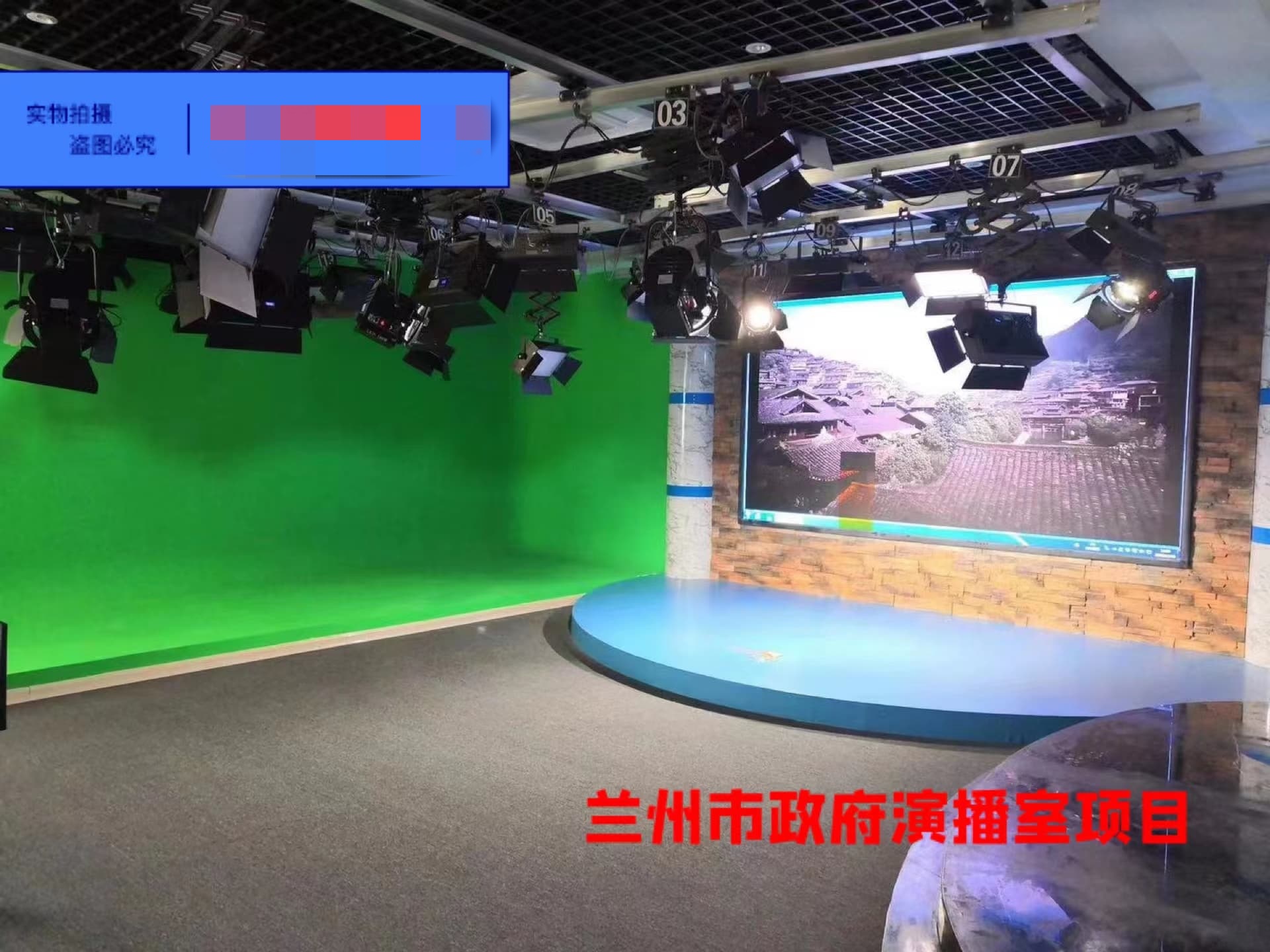 兰州市政府演播室项目