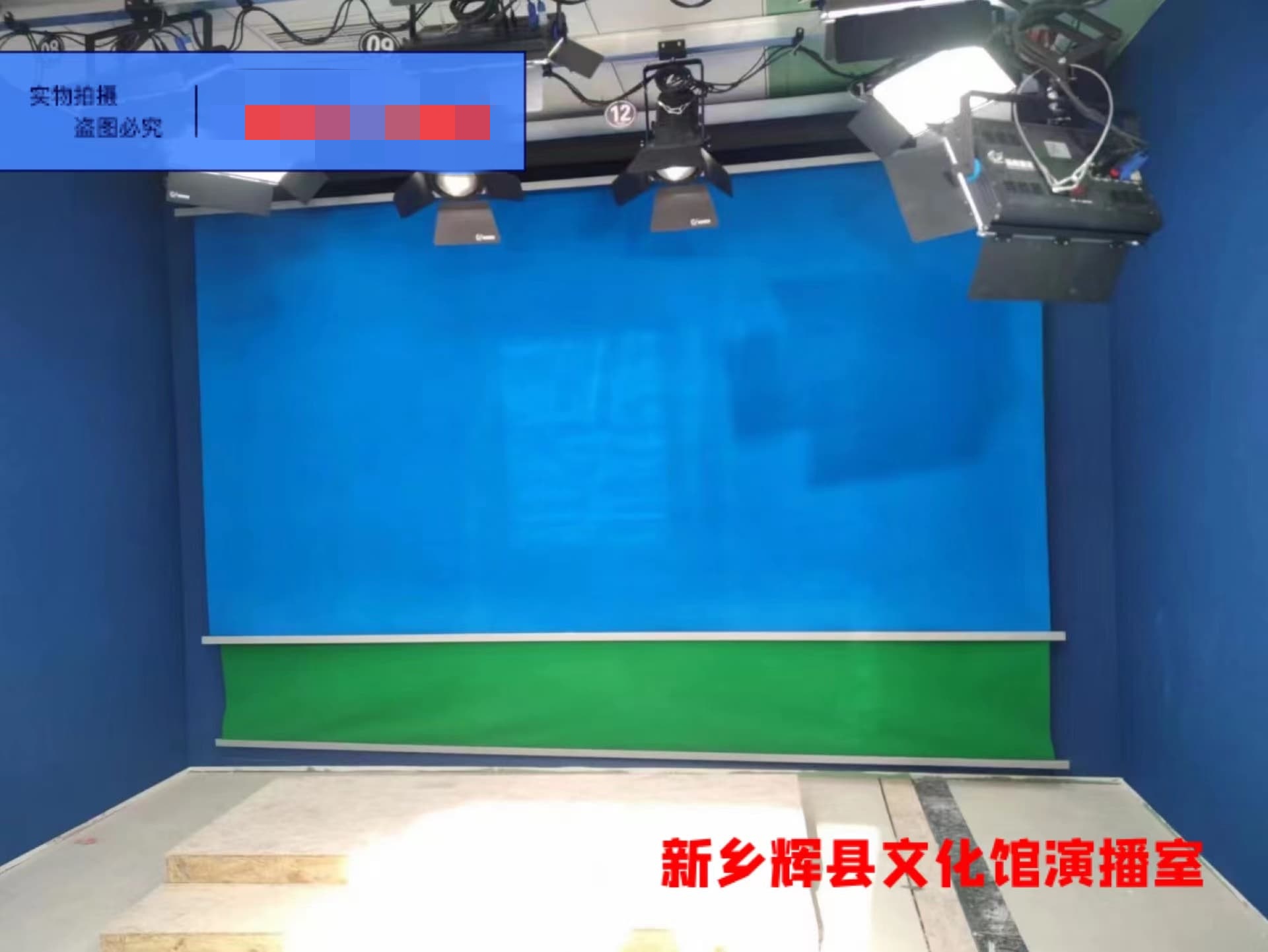 新乡辉县电视台演播室项目