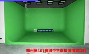 郑州第107高级中学演播室项目
