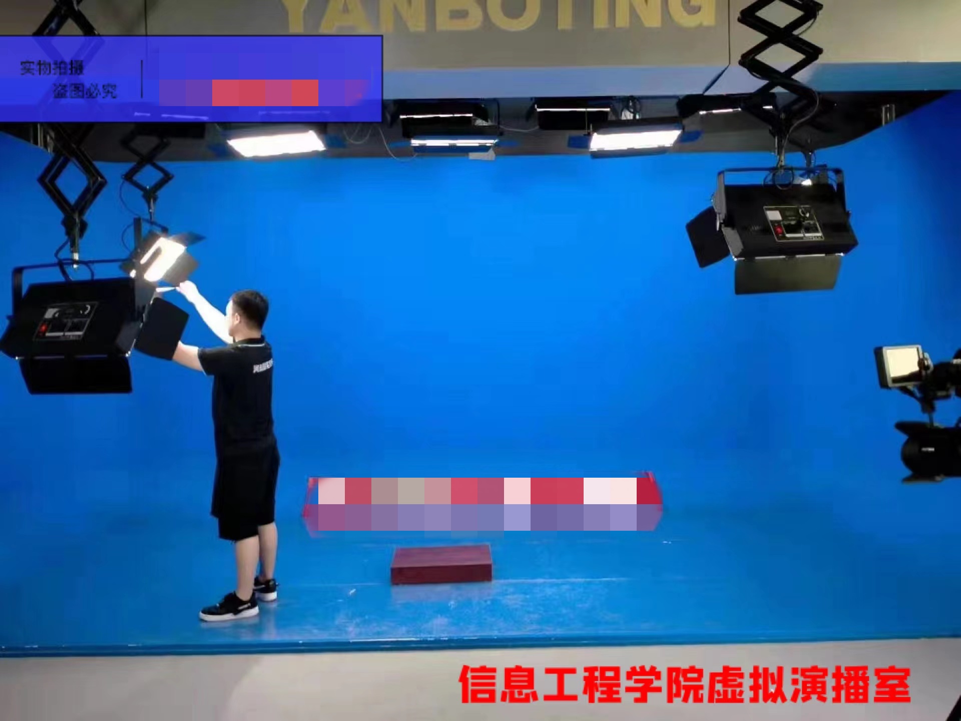信息工程学院虚拟演播室