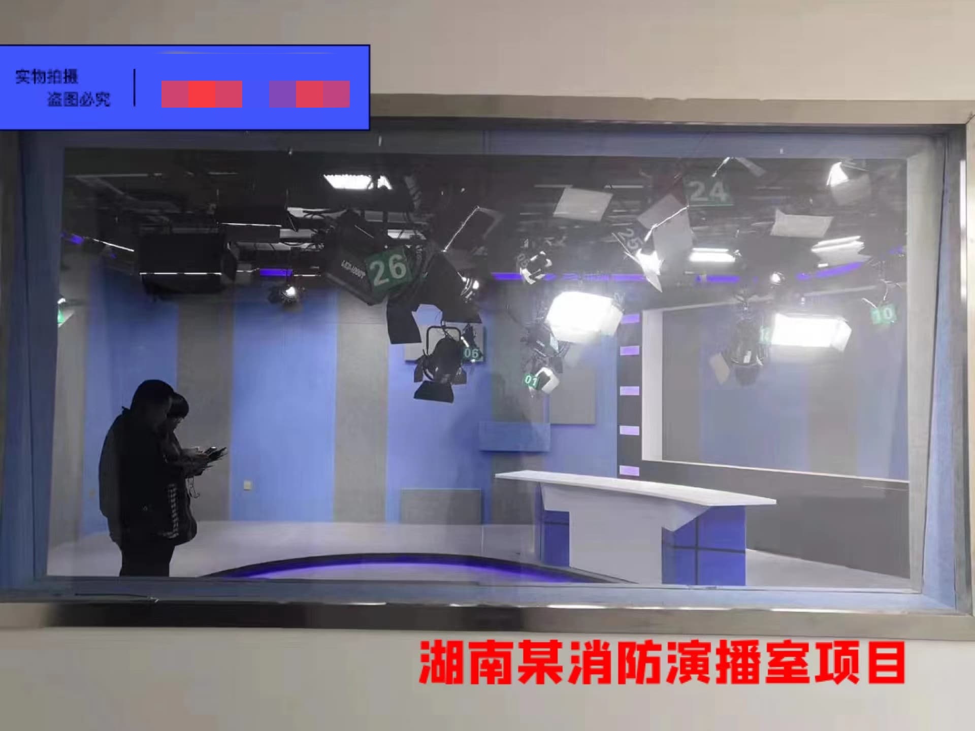 湖南某消防演播室