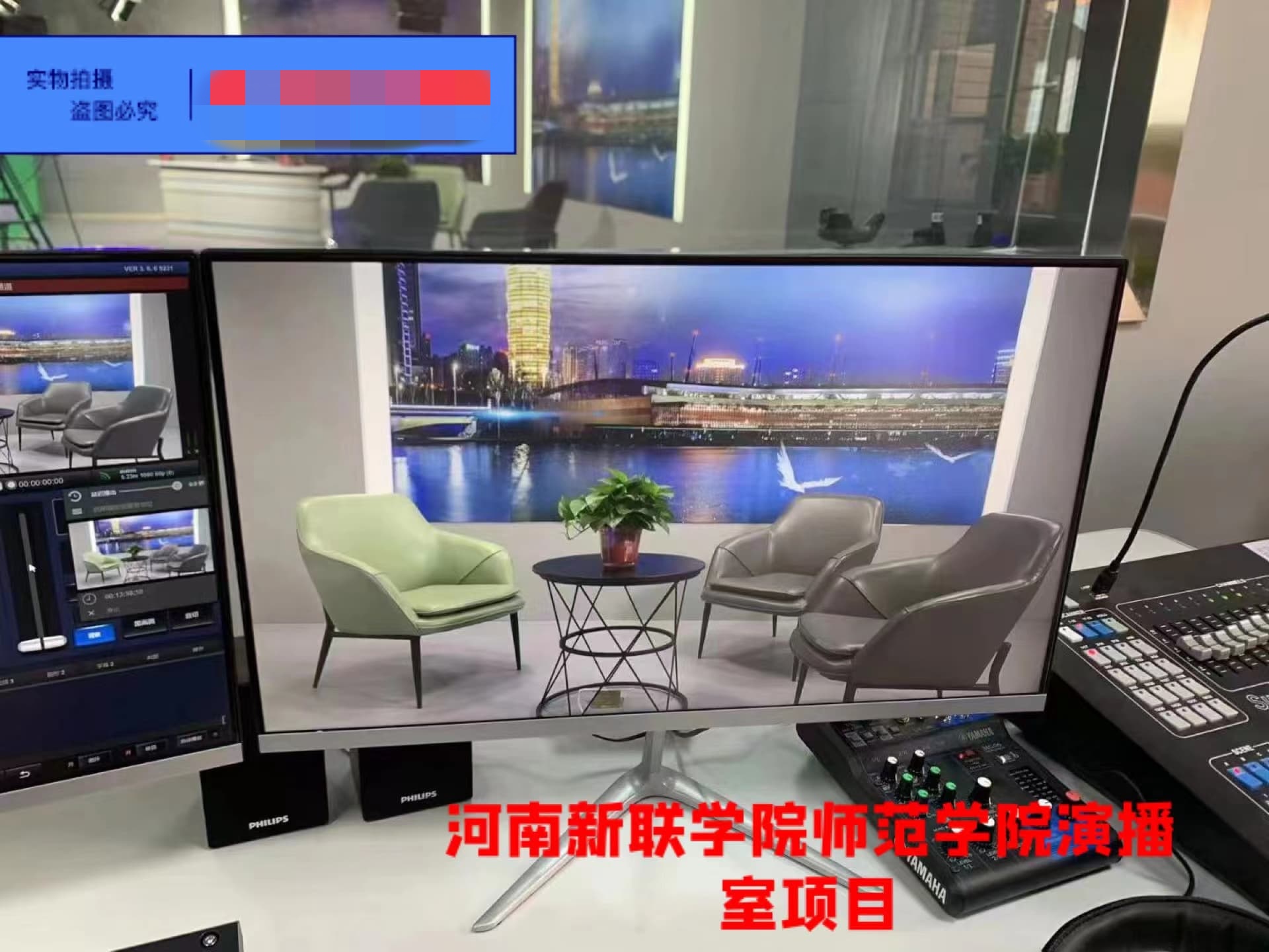 河南新联师范学院演播室项目