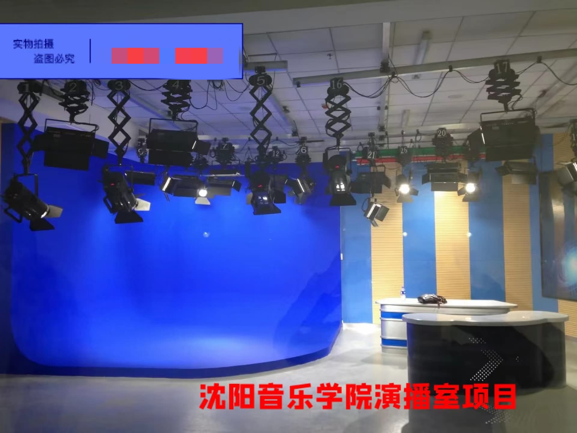 沈阳音乐学院演播室项目