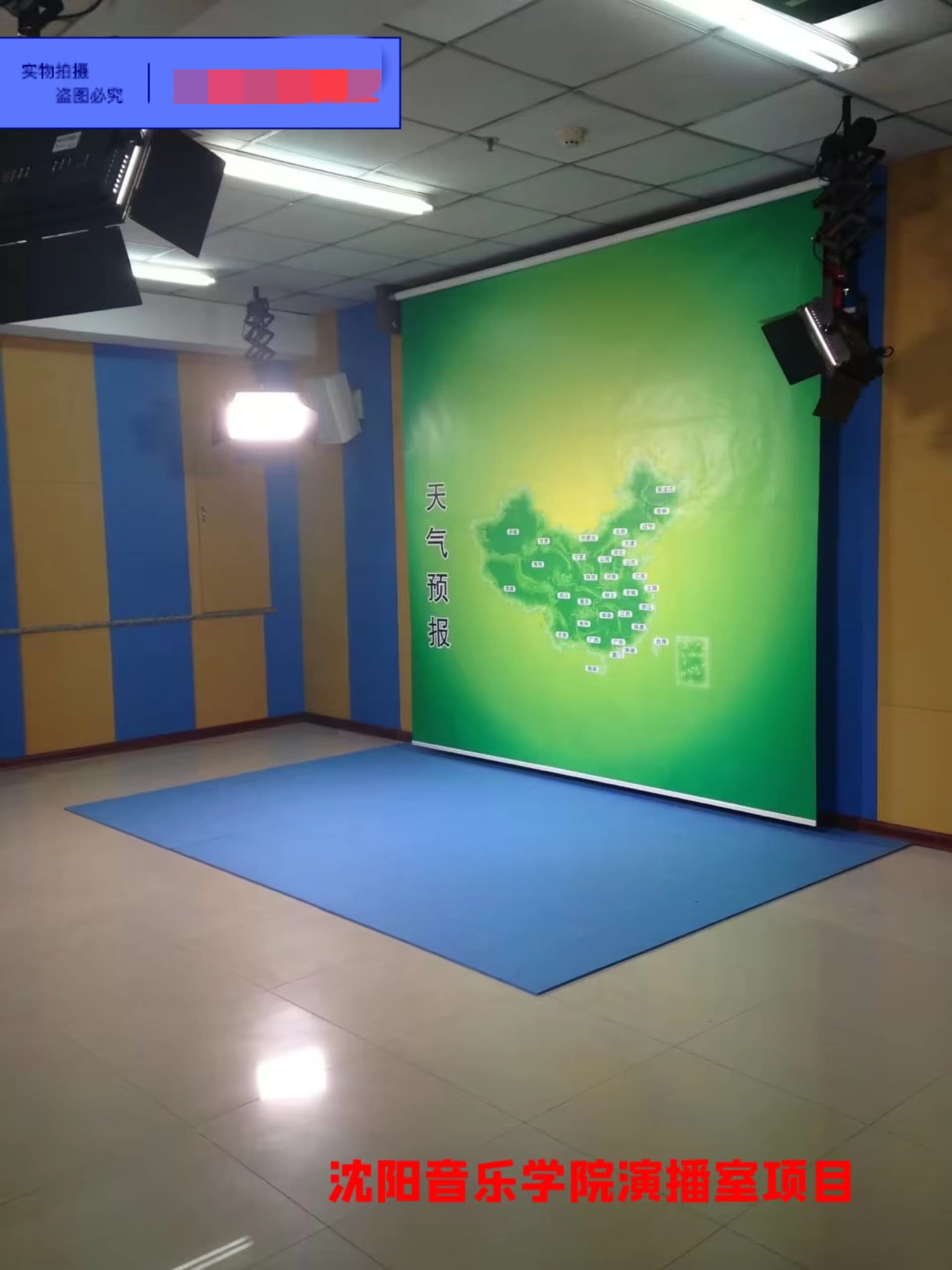 沈阳音乐学院演播室项目