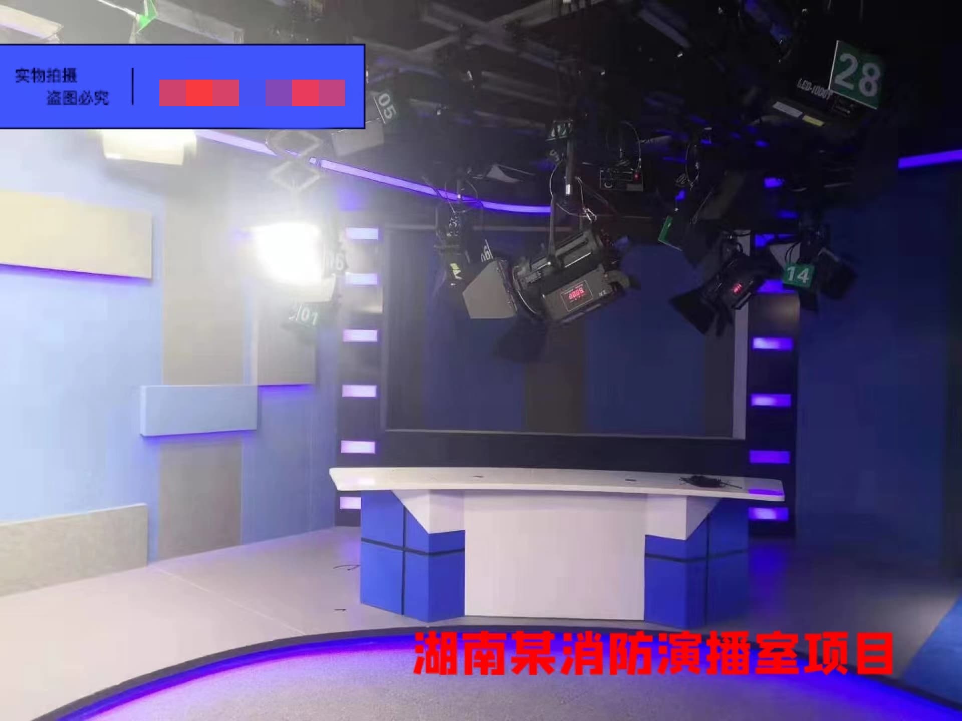 湖南某消防演播室