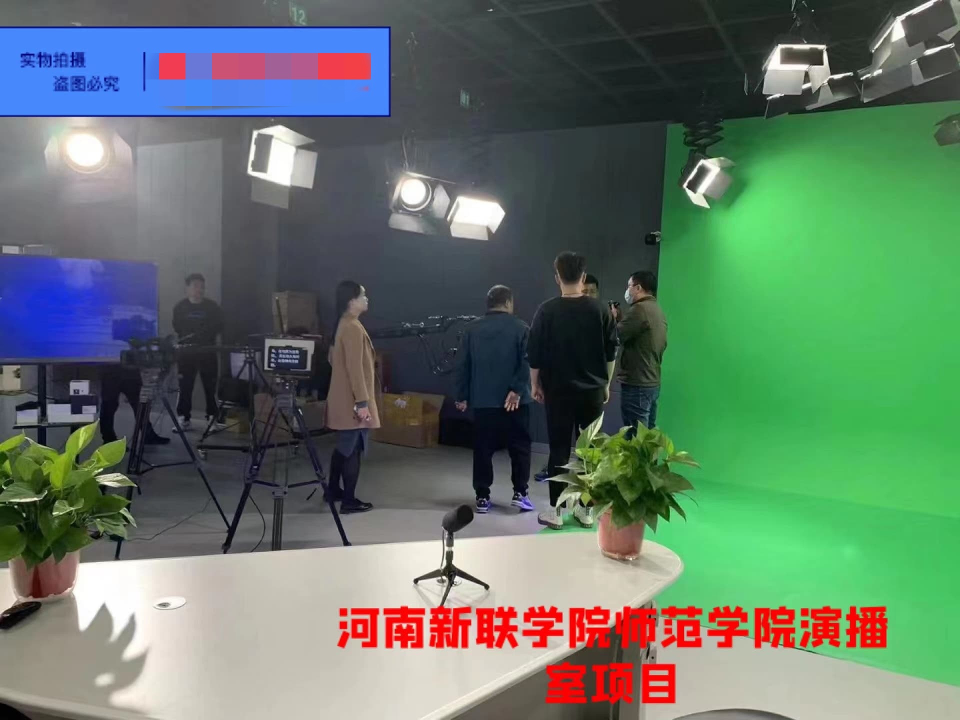 河南新联师范学院演播室项目