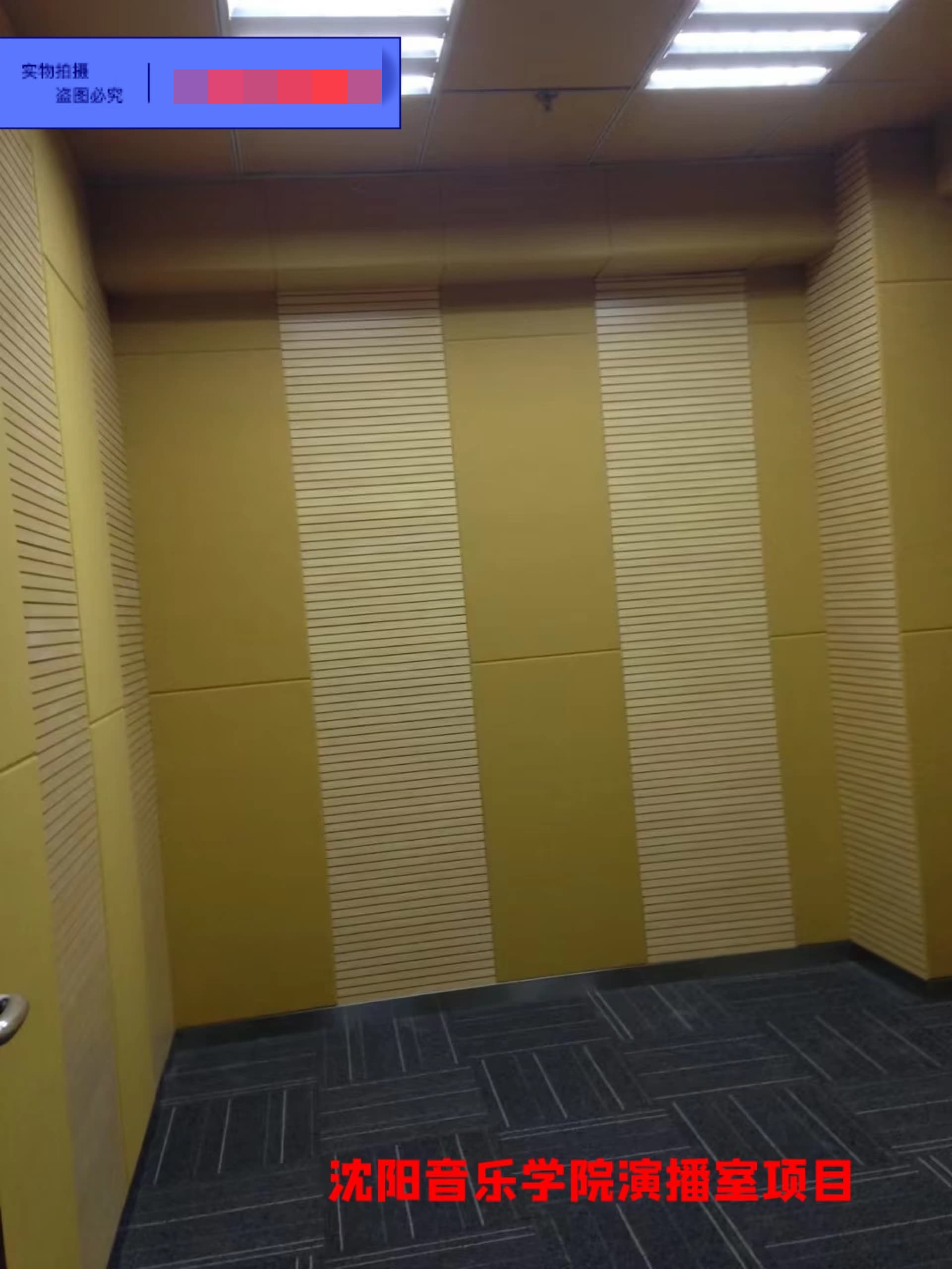 沈阳音乐学院演播室项目