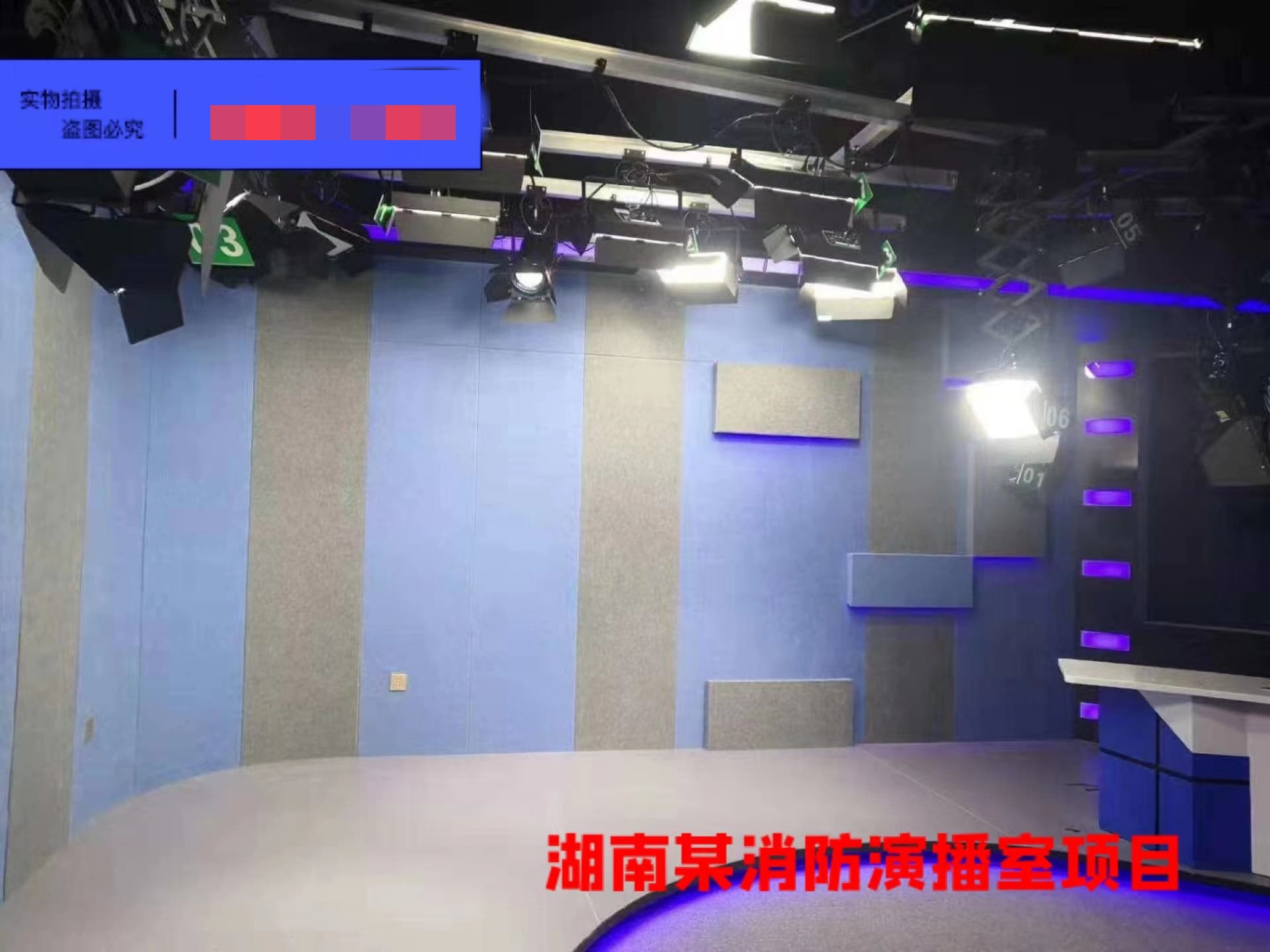湖南某消防演播室