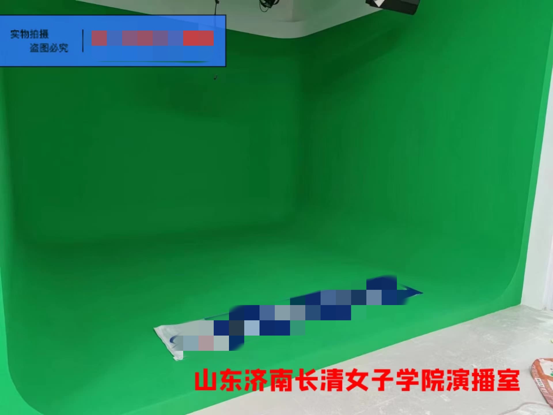 山东长清女子学院演播室