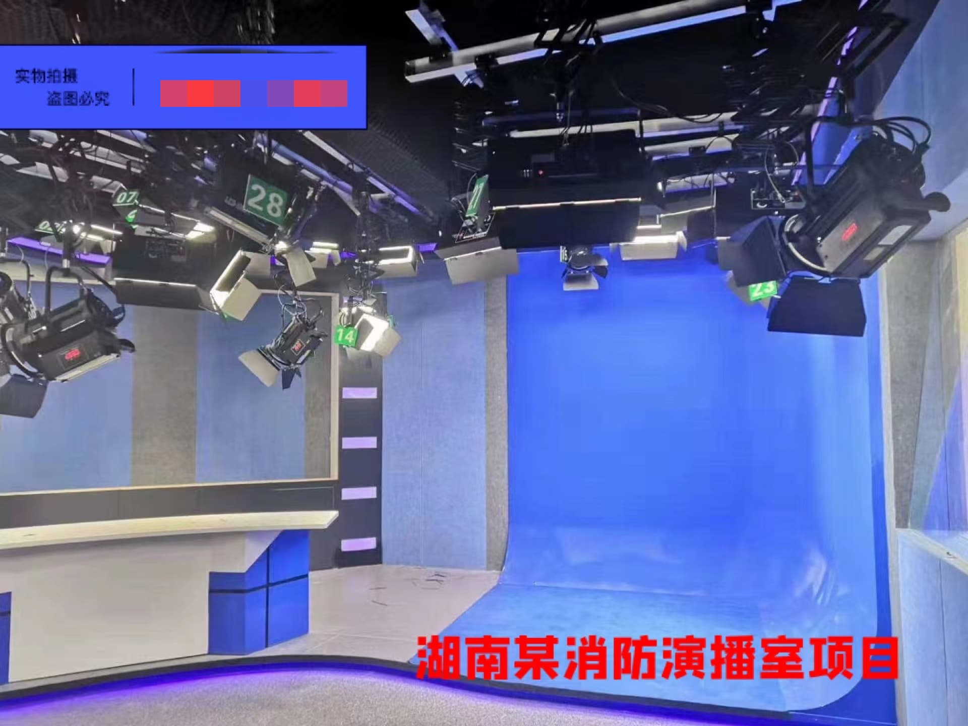 湖南某消防演播室