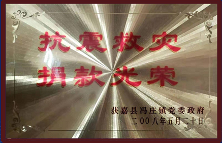 企业荣誉