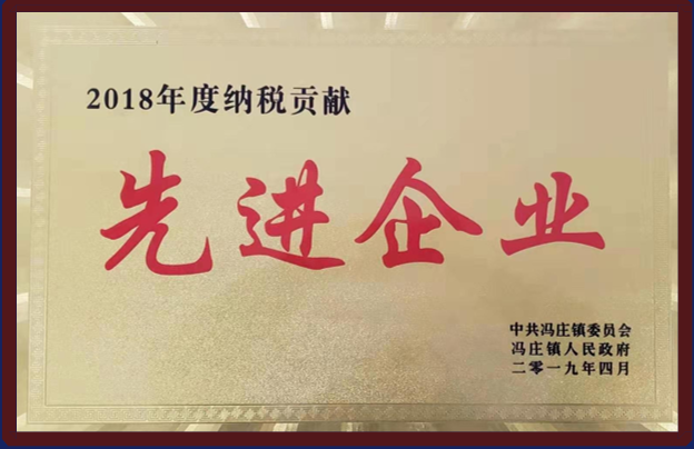 企业荣誉