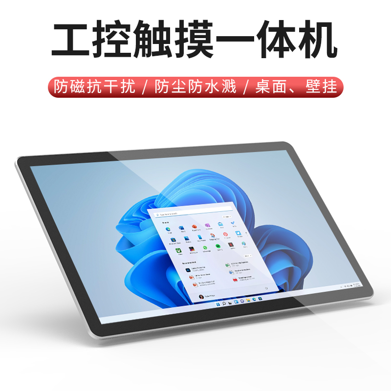 壁挂式升降旋转电容触摸一体机机械臂拉伸工位看板电脑上墙工控一体机