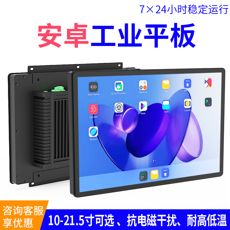内嵌入式工控一体机全铝黑色