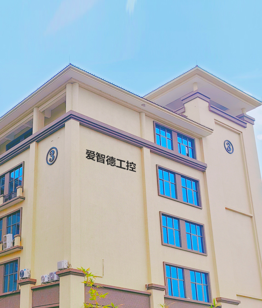 工厂大楼