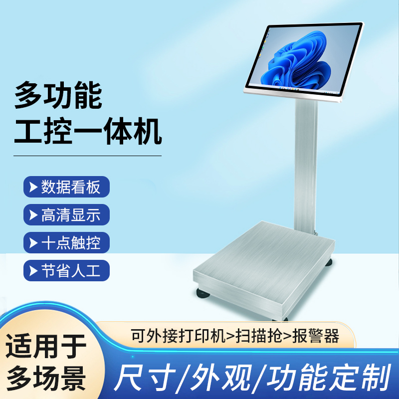纤薄超窄边工控一体机壁挂电容触摸屏工业一体机
