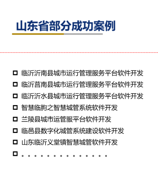 案例