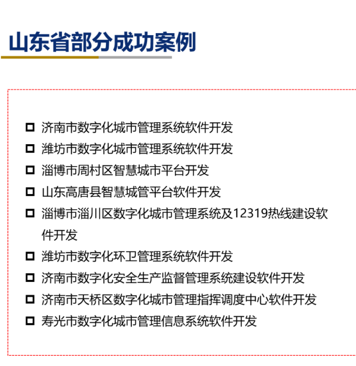 案例