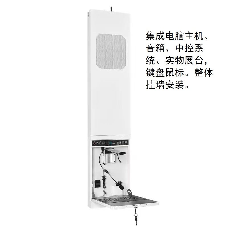 多媒体壁挂式一体机