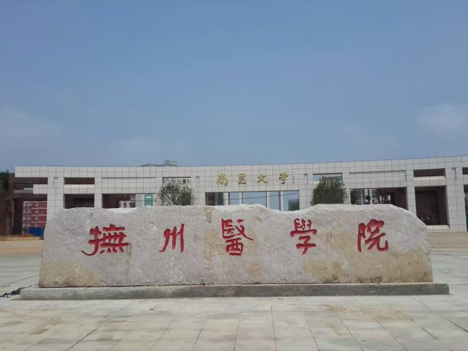 门牌石
