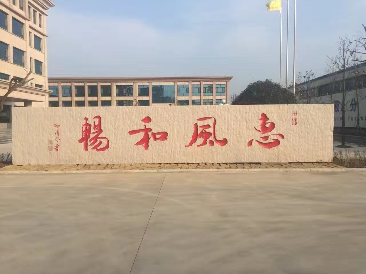 大型门牌石