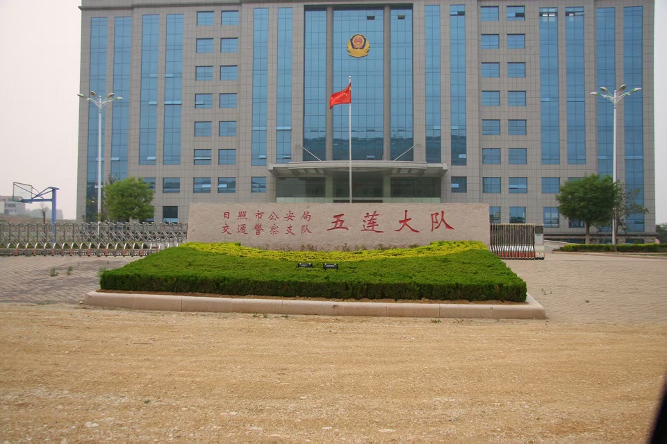 门牌石