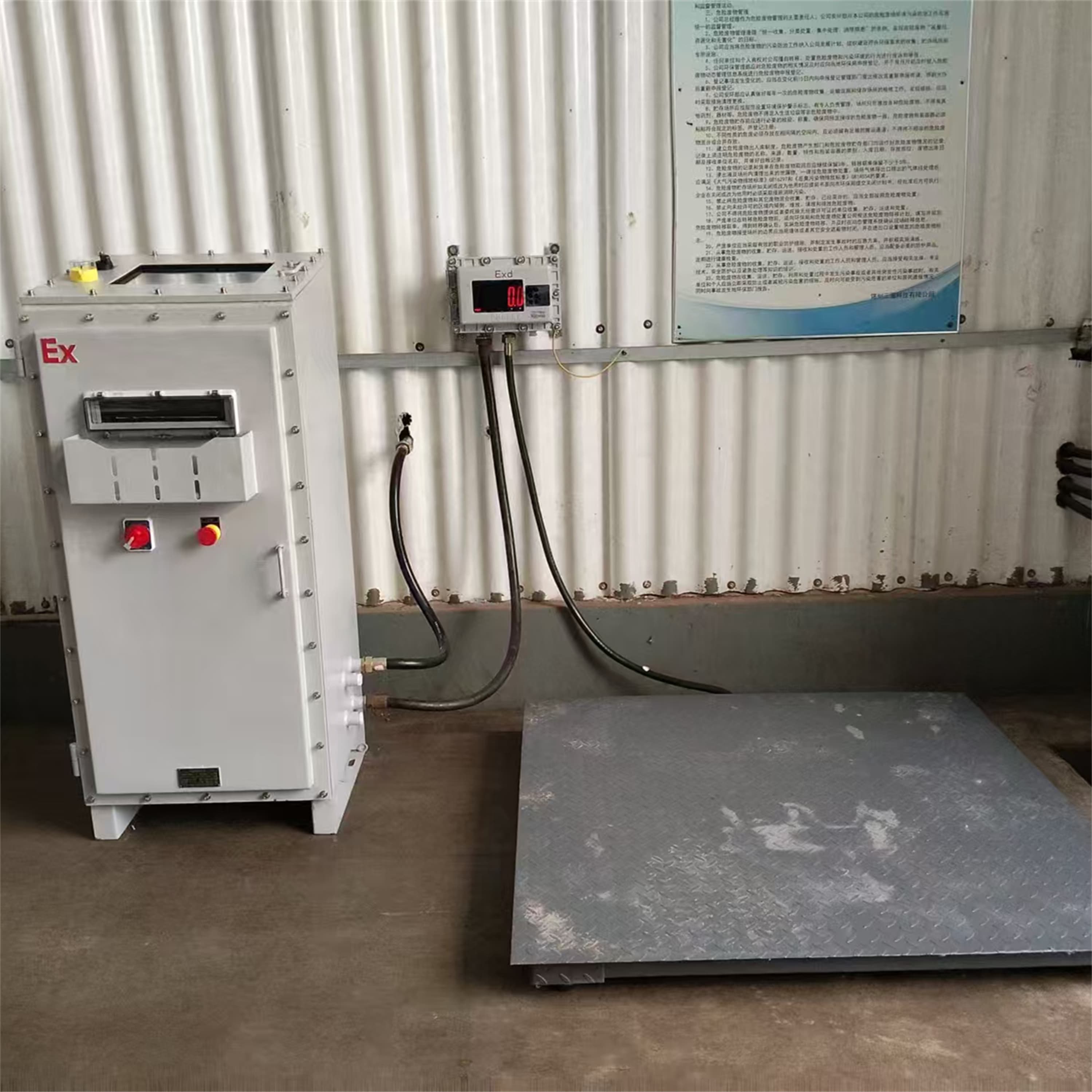 防爆危废终端系统