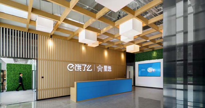 北京饿了么星选