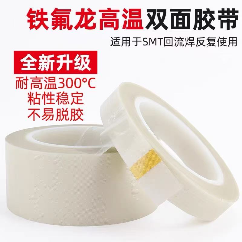 双面玻璃布胶带
