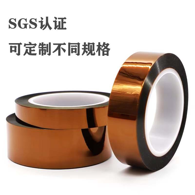 聚酰亚胺胶带