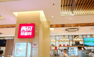 餐饮连锁