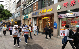 餐饮饭店
