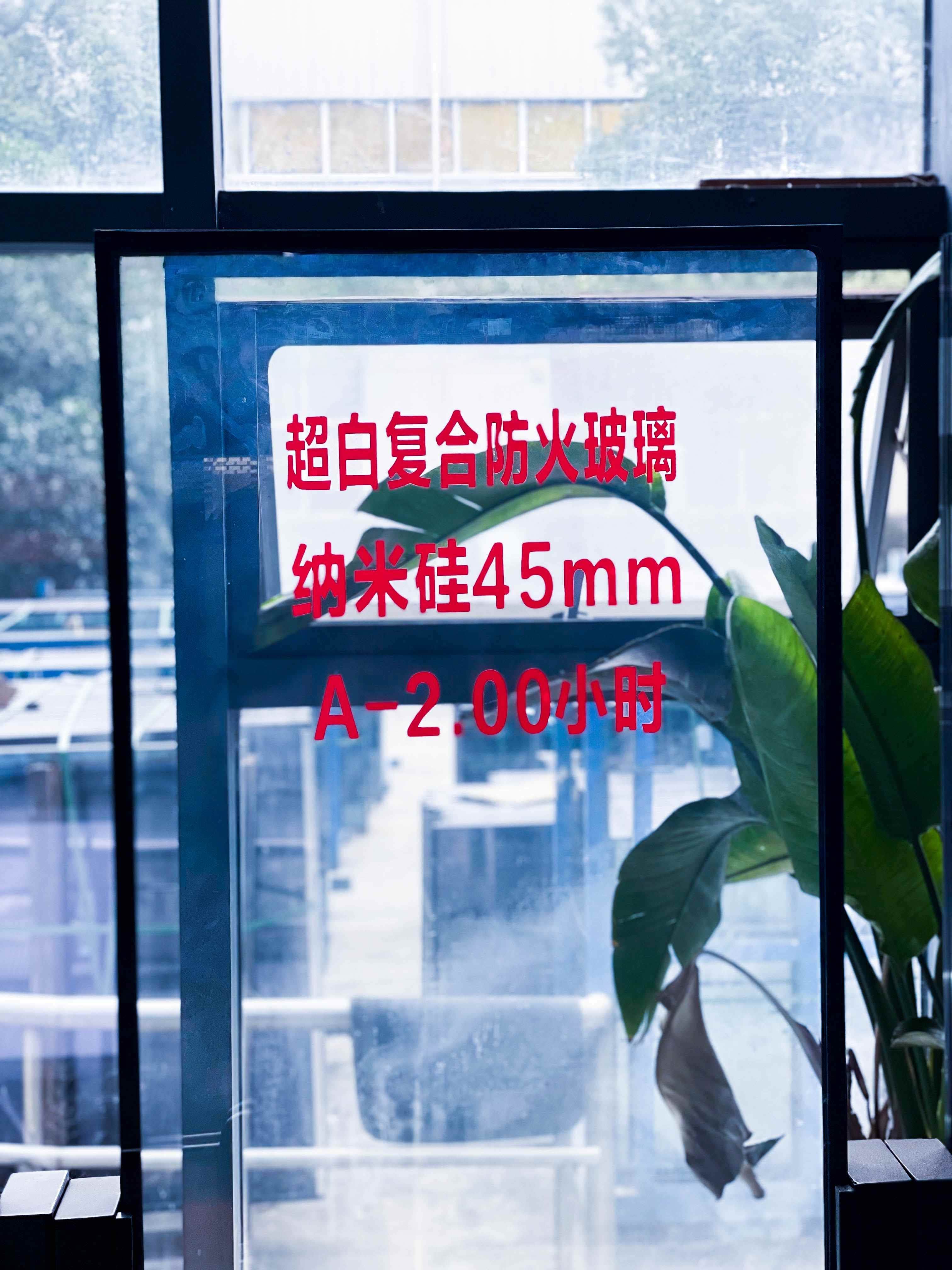 A类45mm纳米硅超白复合防火玻璃2.0小时