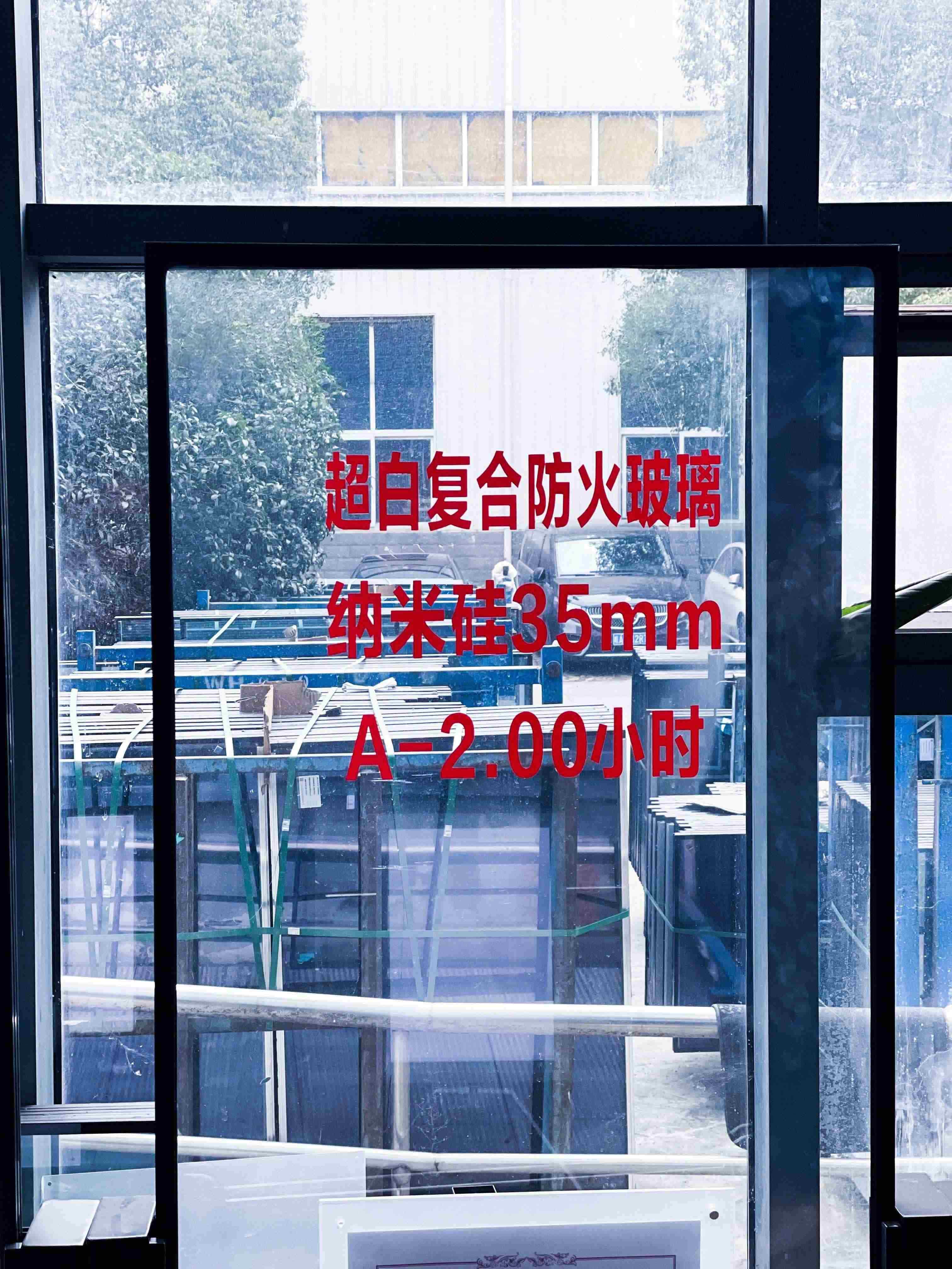 A类35mm纳米硅超白复合防火玻璃2.0小时