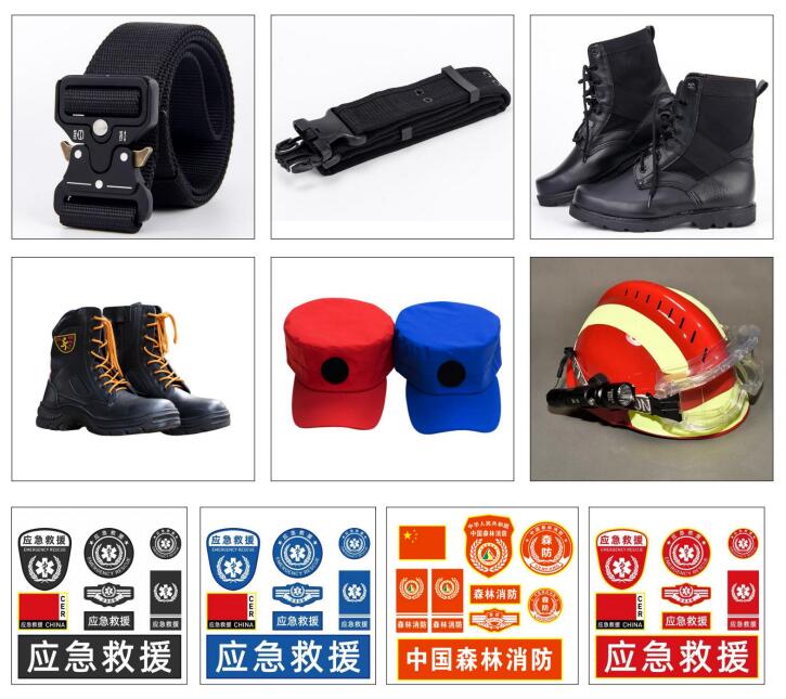 救援装备
