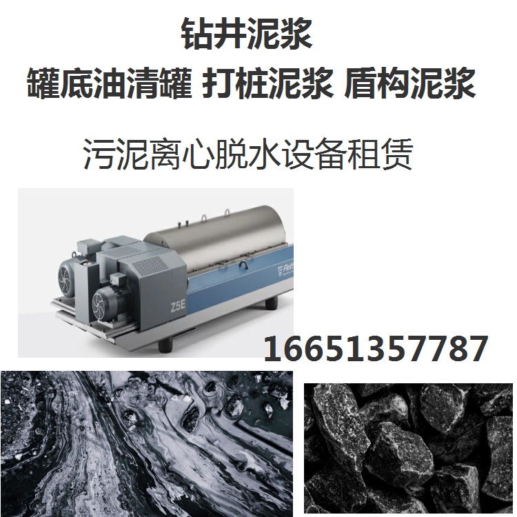 常州聚氯乙烯树脂JUMBO4离心机维修设备安装