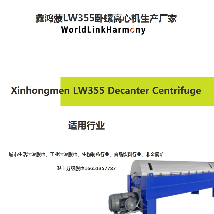 海南藏族医药废水ALDEC75离心机原厂质量大包修复