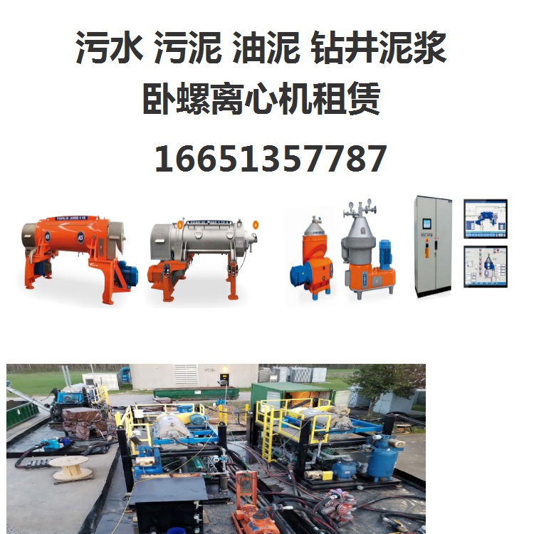 通辽柠檬酸CF6000离心机维修厂家电话