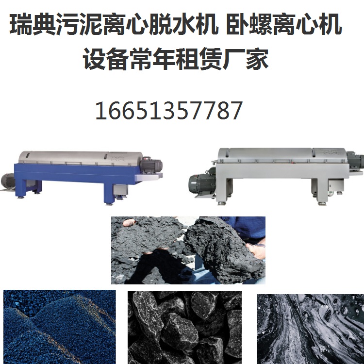 乐山钢厂氧化铁皮污泥的脱水巨能520上门检查差速器