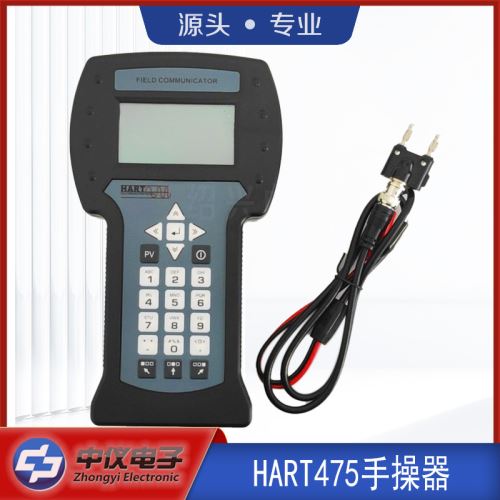 中仪电子HART475手持器中英文