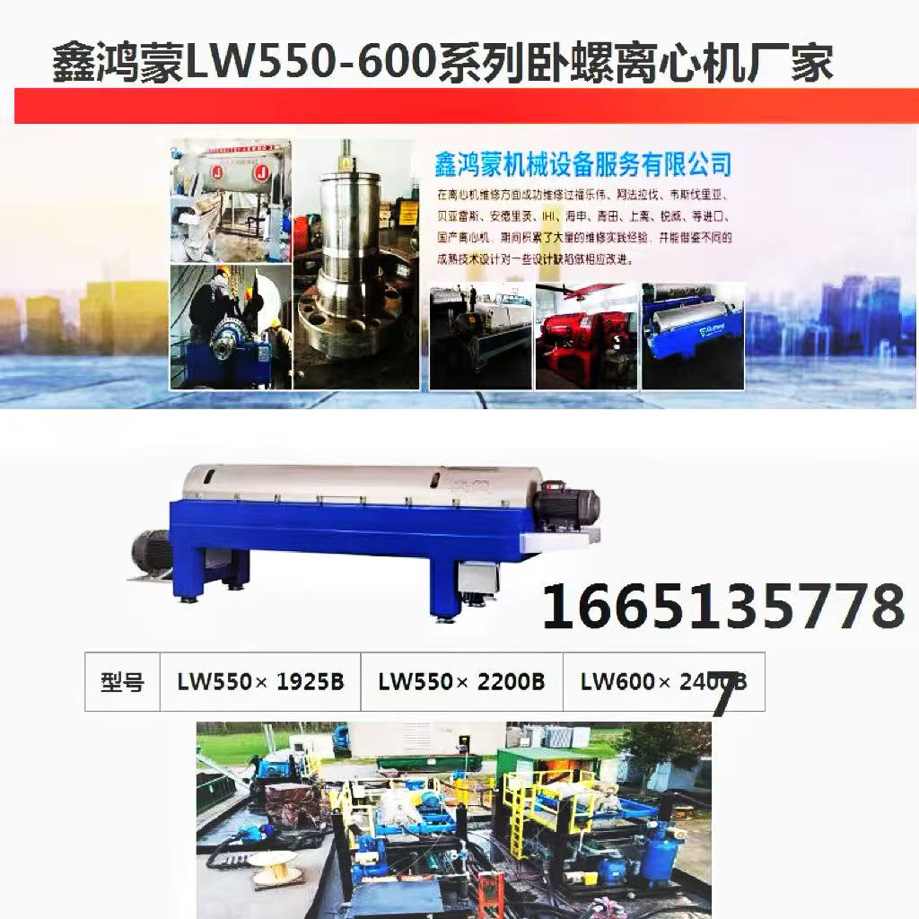 湖州韦斯法利亚离心脱泥机电镀废水污泥脱水现场服务到厂租赁厂家