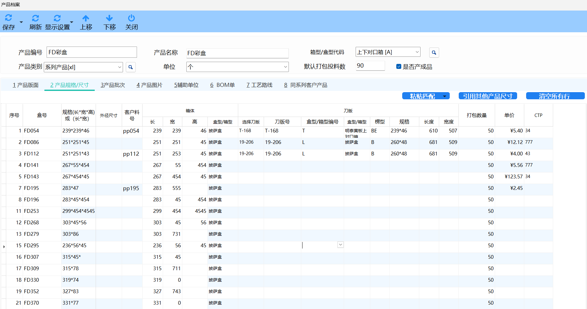 使用百易达纸箱ERP后，工厂有了这些变化！