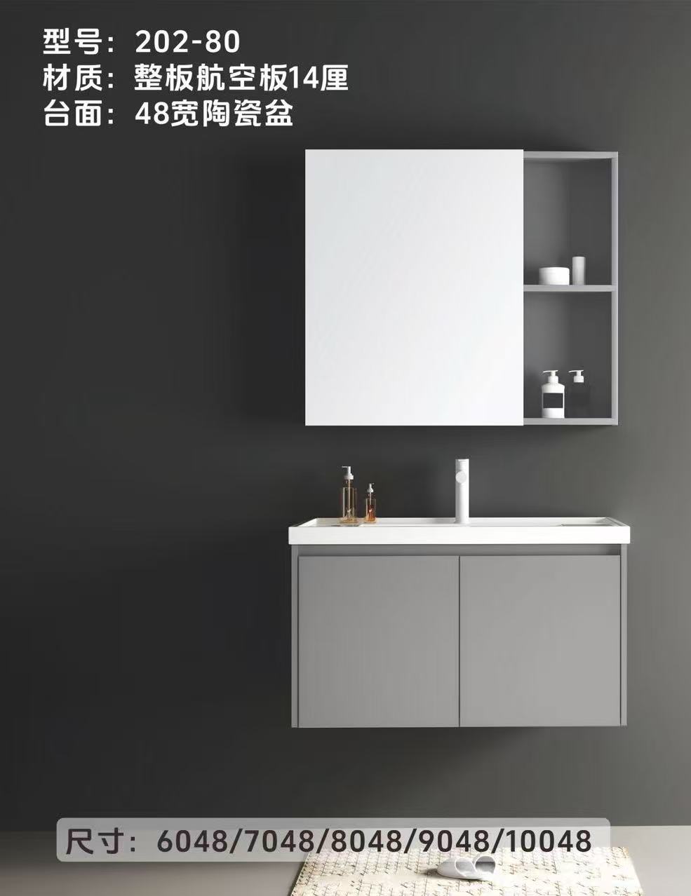 高性价比航空板工程浴室柜119元起