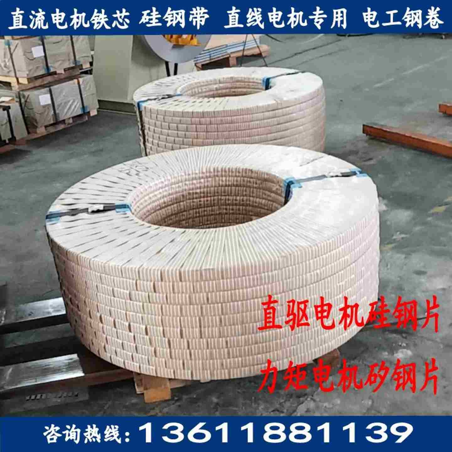 15CS1200HF硅钢片分条价格